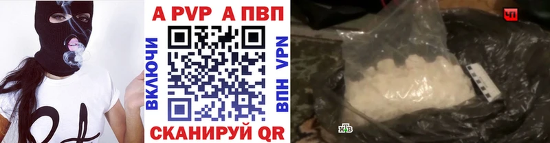 площадка какой сайт  Болохово  APVP кристаллы 