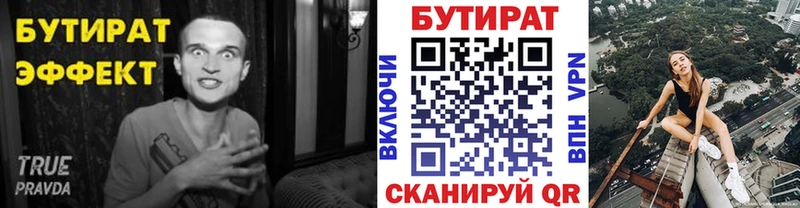 БУТИРАТ жидкий экстази  где найти наркотики  Болохово 