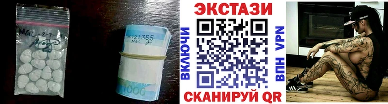 Экстази MDMA Болохово